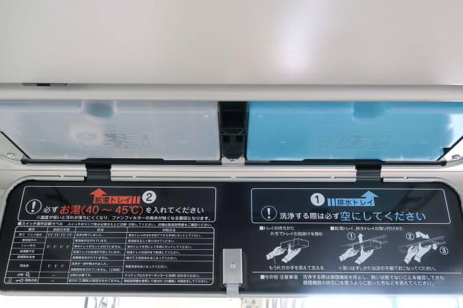 自動洗浄機能付き